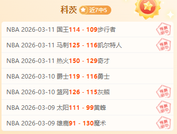 常规赛排名,揭晓,季后赛对手,皇冠体育,CROWN,SPORTS,皇冠体育注册网址,皇冠体育app,皇冠体育官网,皇冠体育网站,皇冠体育下载