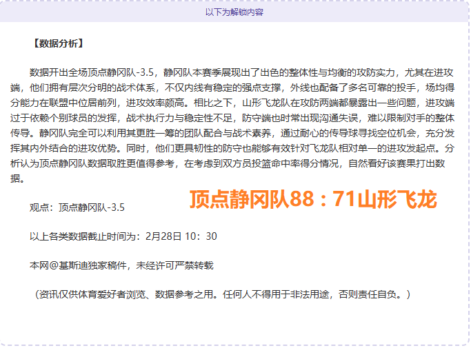 苏比门迪自,认失误,两次滑倒致,皇冠体育,CROWN,SPORTS,皇冠体育注册网址,皇冠体育app,皇冠体育官网,皇冠体育网站,皇冠体育下载