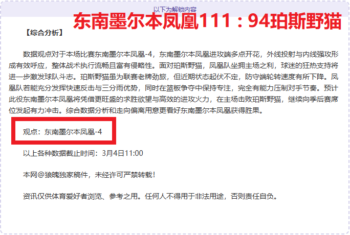 热刺诺丁汉,森林对决,谁能赢得关,皇冠体育,CROWN,SPORTS,皇冠体育注册网址,皇冠体育app,皇冠体育官网,皇冠体育网站,皇冠体育下载