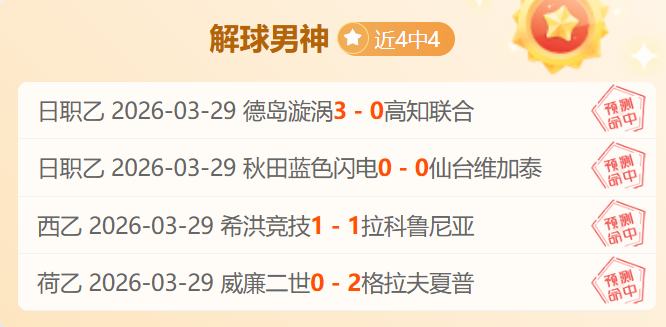 莱顿东方期,号专家质合,分析推荐,皇冠体育,CROWN,SPORTS,皇冠体育注册网址,皇冠体育app,皇冠体育官网,皇冠体育网站,皇冠体育下载