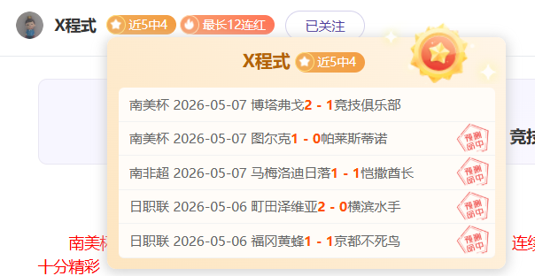 澳超奥克兰,对阿德莱德,专家质合分,皇冠体育,CROWN,SPORTS,皇冠体育注册网址,皇冠体育app,皇冠体育官网,皇冠体育网站,皇冠体育下载
