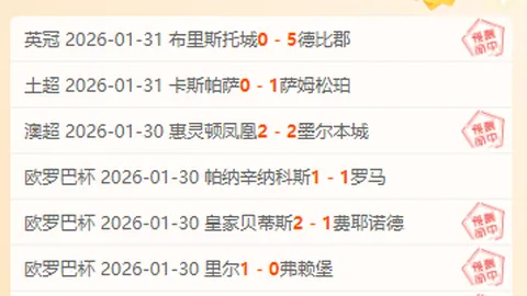 【狂欢夜巅峰对决】沙特雄风再起，晚间独霸12胜10荣耀之战！