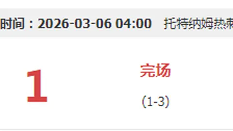 罗德里格斯长射扭转战局，堪萨斯队逆转取胜