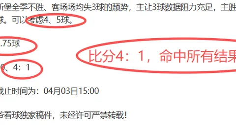 波斯王子新皮肤大乐透期号专家推荐，质合分析前区十码同步开启