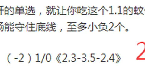 北爱中场状态佳：专家推荐质合分析期号前区十码