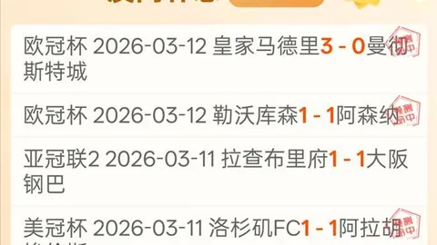 大乐透期号专家质合分析推荐前区十码：慕尼黑帕尔VS森卡洛斯