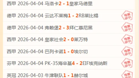 梓鑫解说：特罗姆瑟对决布兰，胜利预测及质合分析