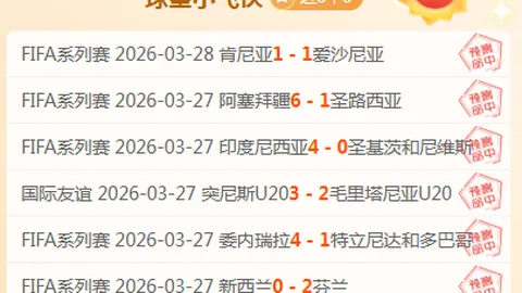 太阳报：弗洛伦蒂诺言论涉嫌性别歧视质疑女记者球技